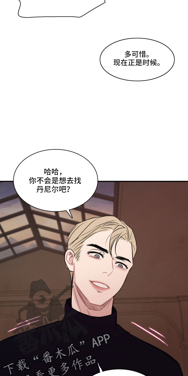 第31章：谁干的25