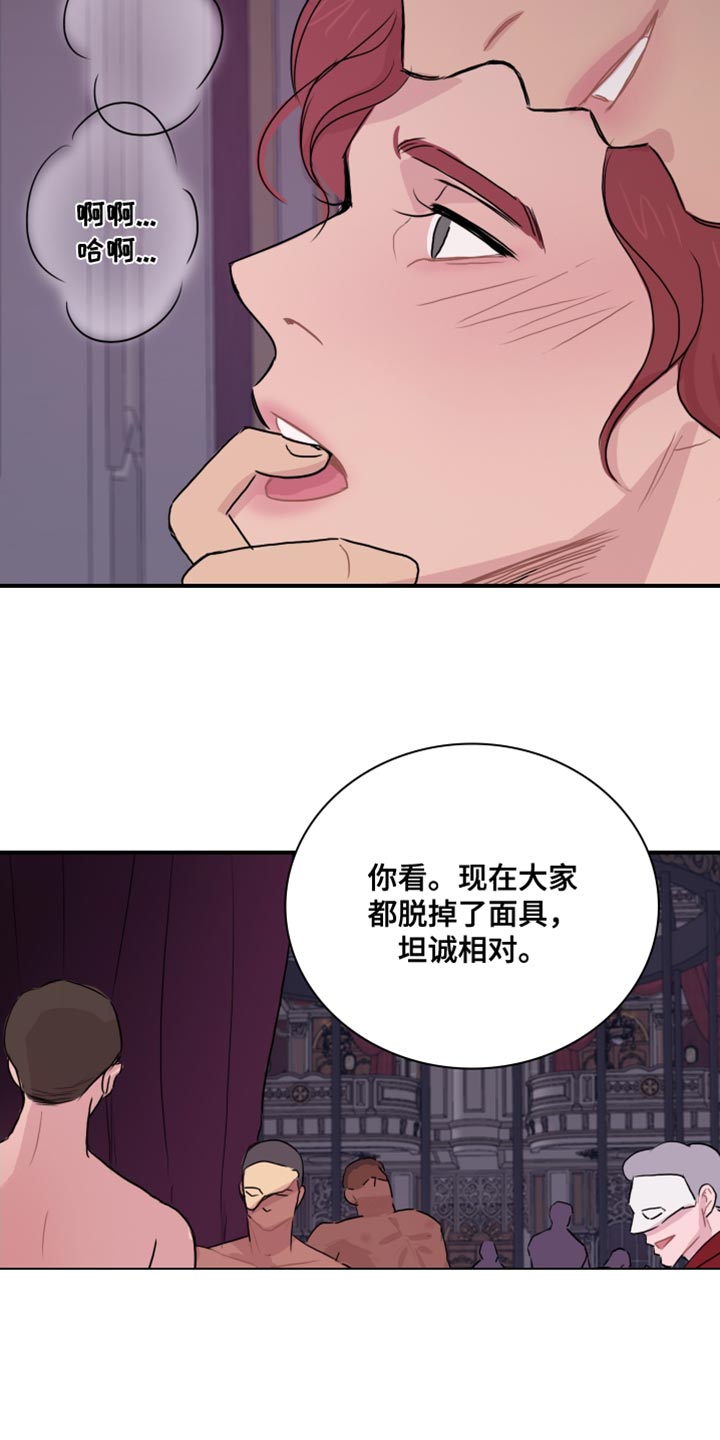 第49章：【第二季】我陪你玩10