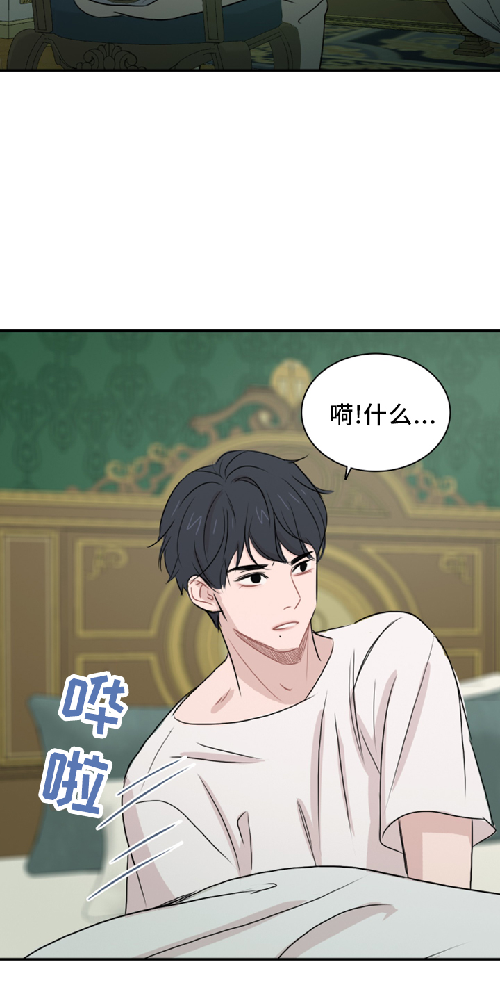 第25章：套话19