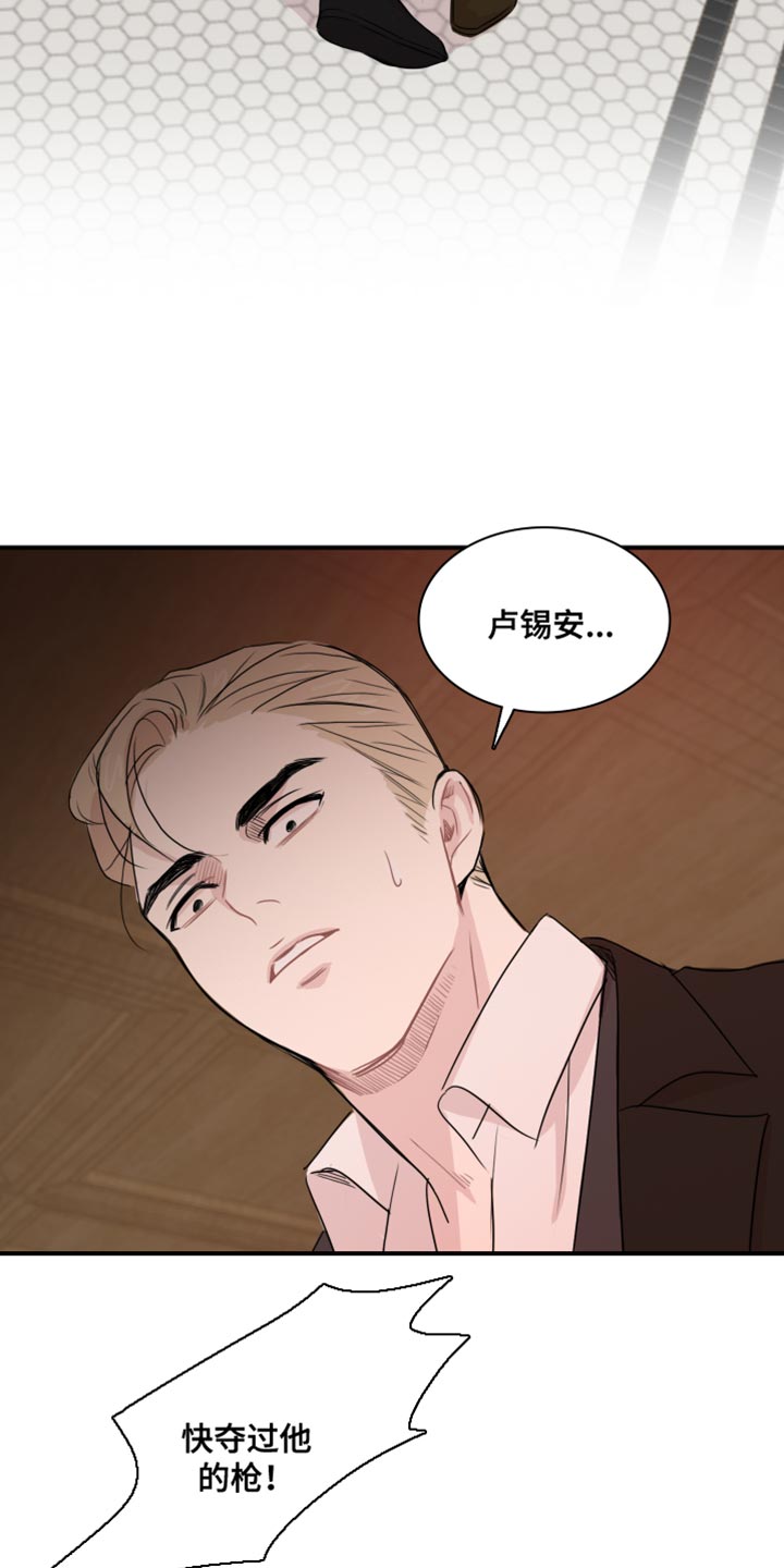 第54章：【第二季】请你体谅我1