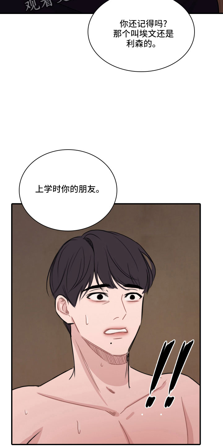 第31章：谁干的26