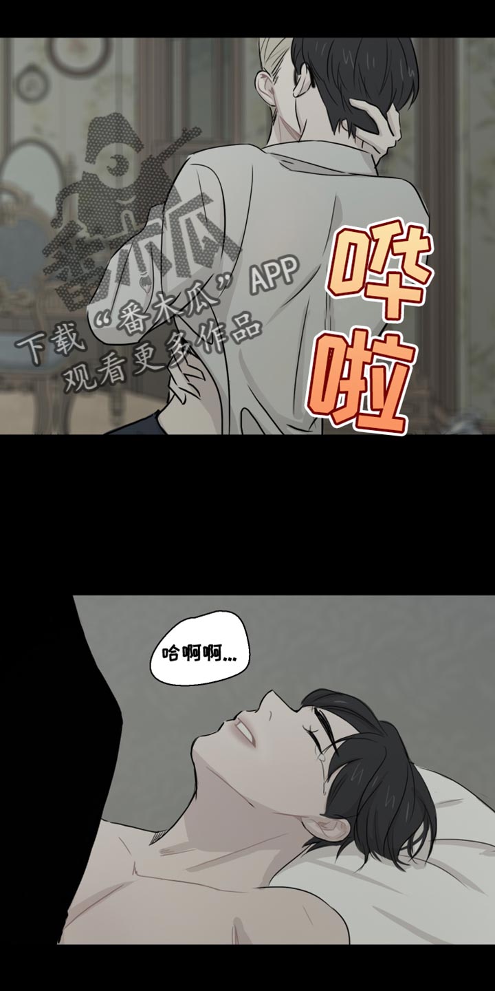 第44章：【第二季】我想拥有他14