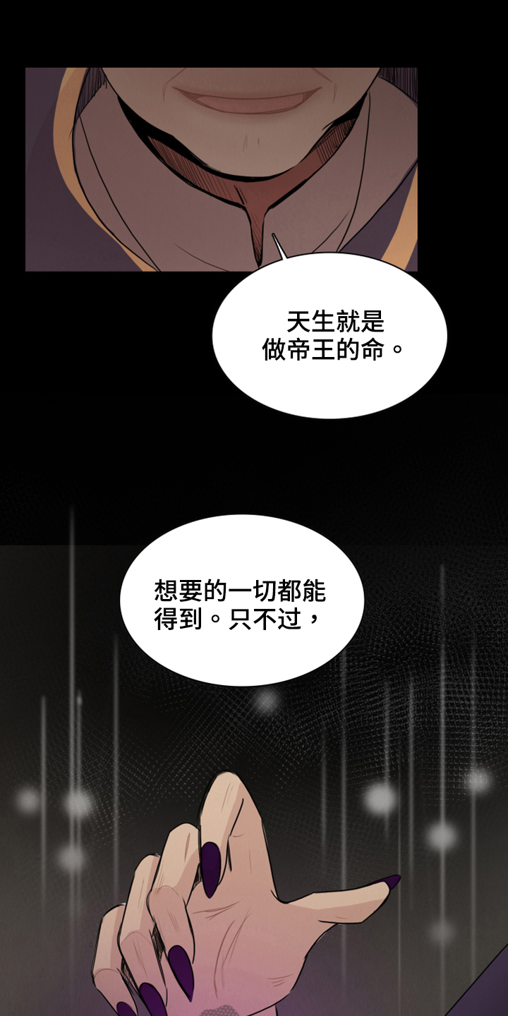 第22章：命数4