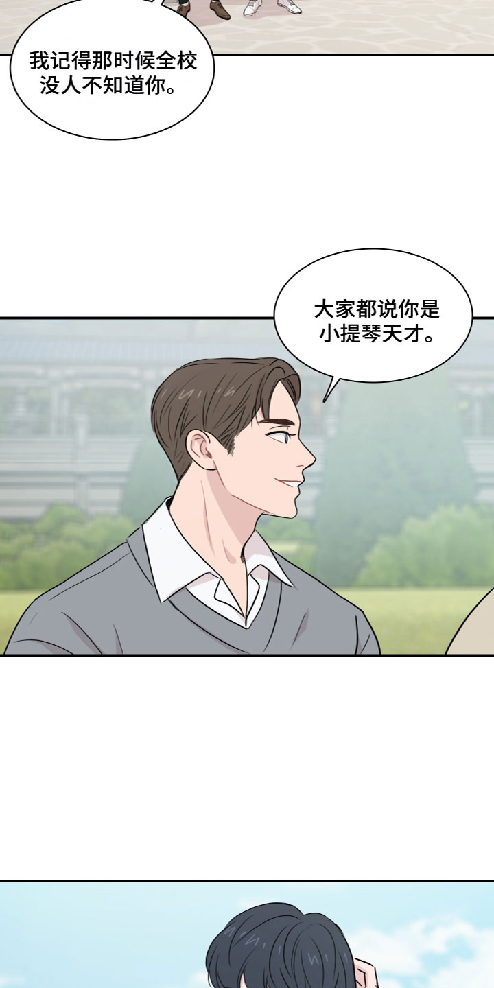 第4章：再次认识18