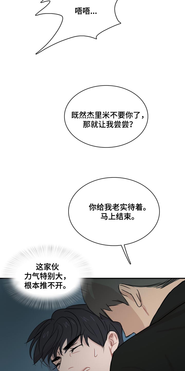 第42章：【第二季】谁来救我12