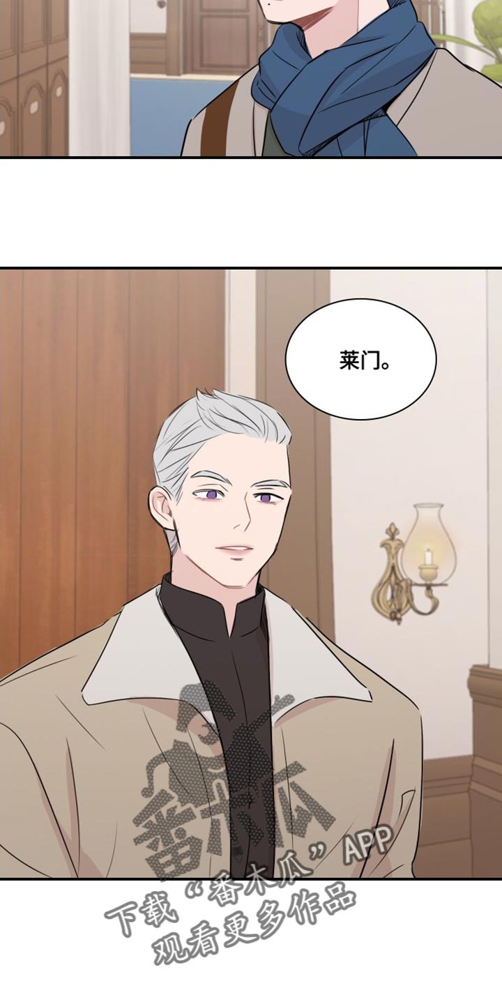 第39章：【第二季】你要小心8