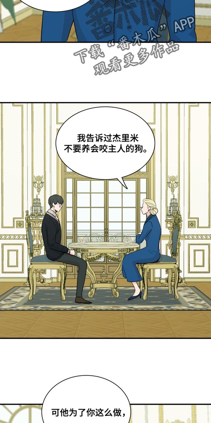 第38章：【第二季】再也回不去了6