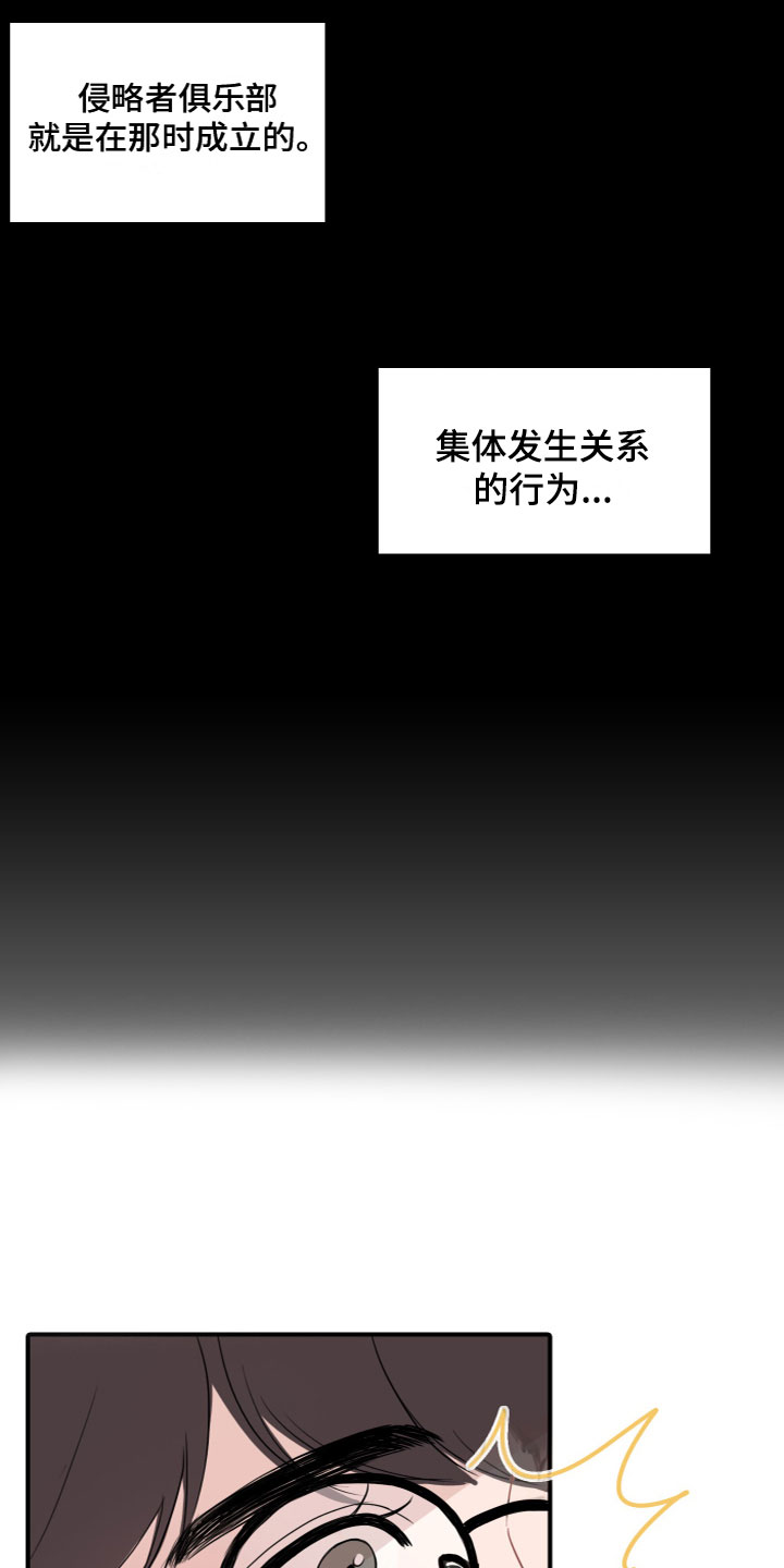第3章：玩物3
