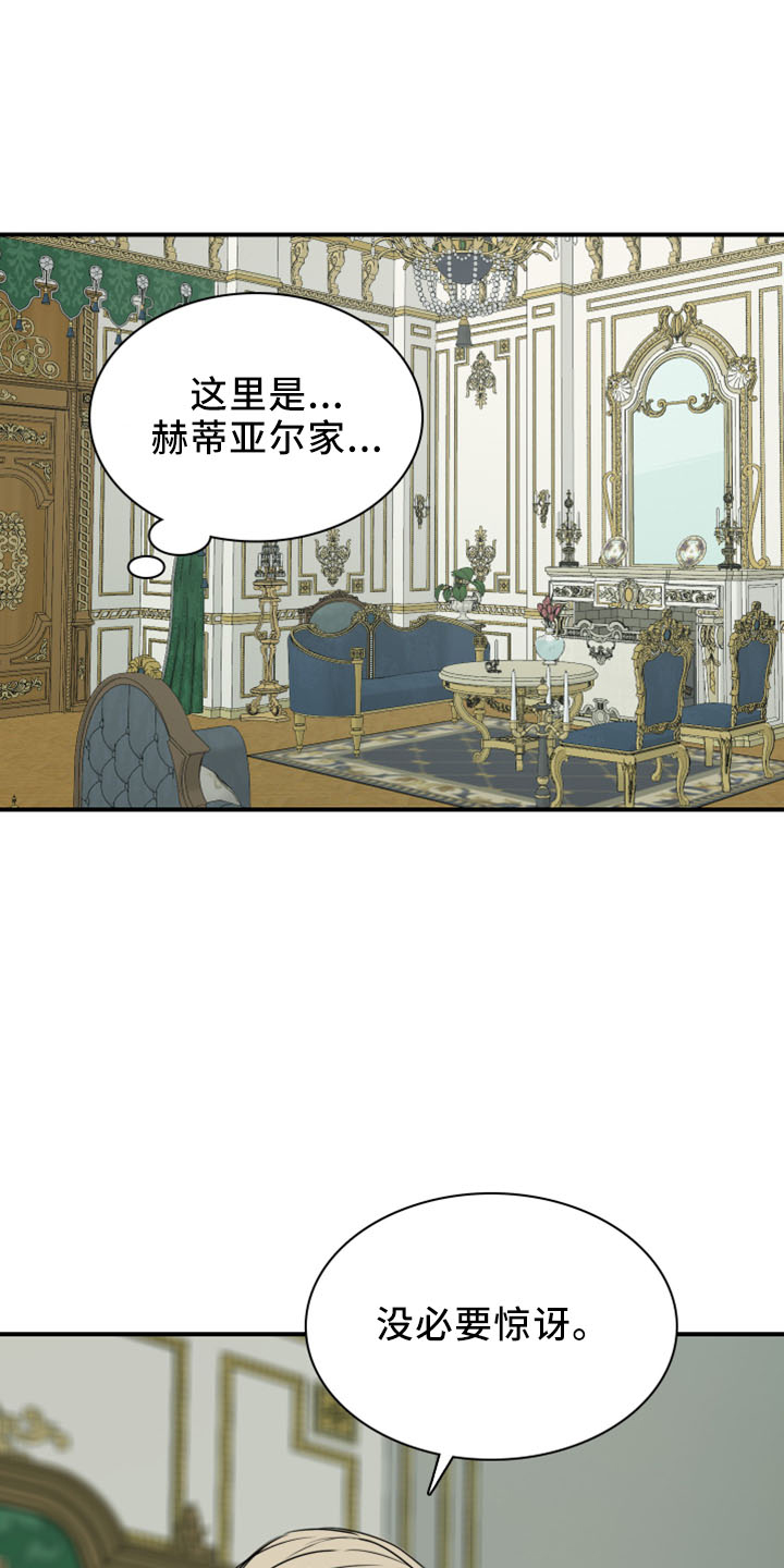第25章：套话20