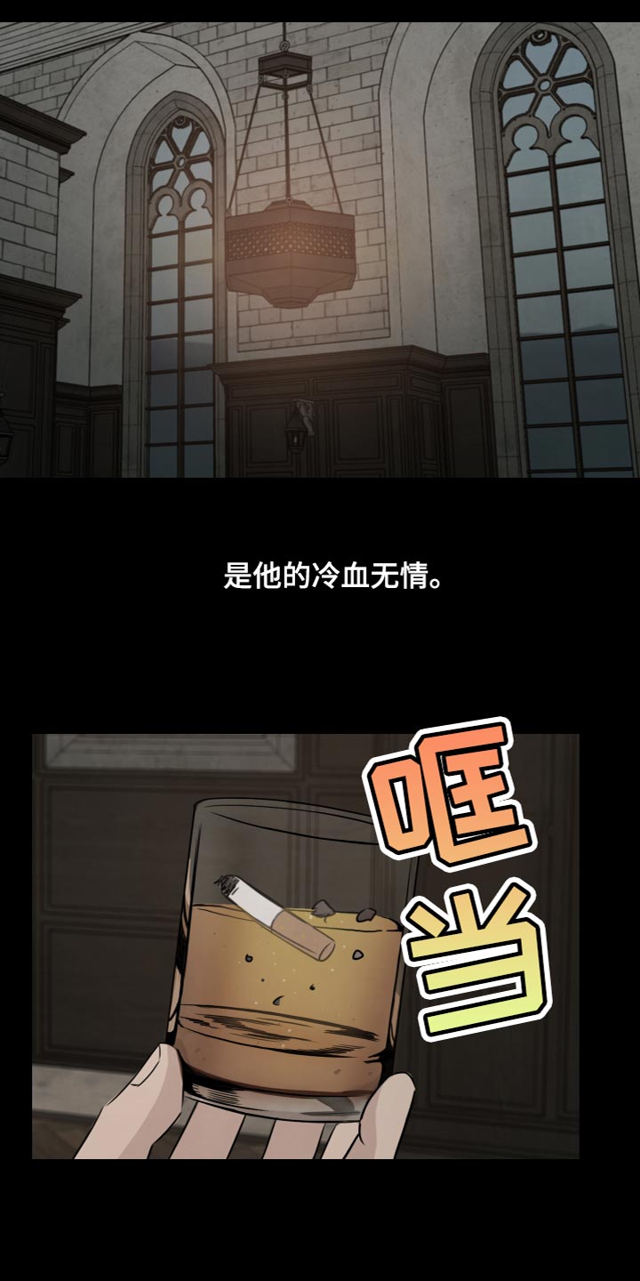 第32章：冷血无情18