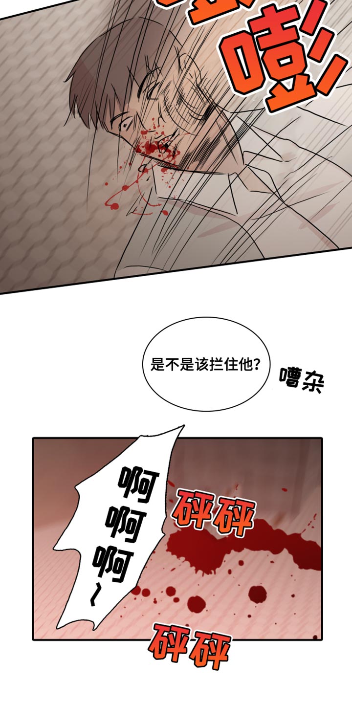 第53章：【第二季】别用这种眼神看我18