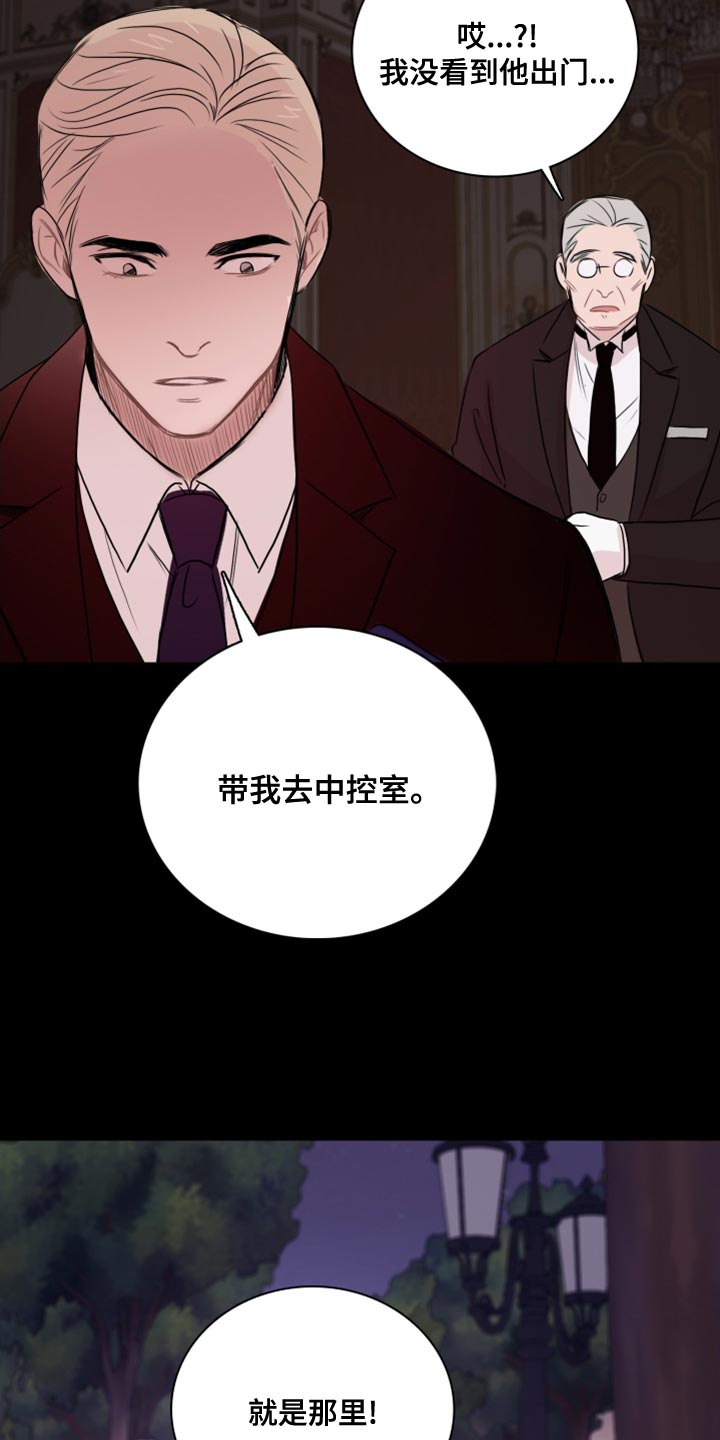 第37章：干脆毁掉（第一季完结）8