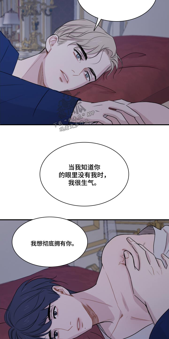 第58章：【第二季】夸赞3