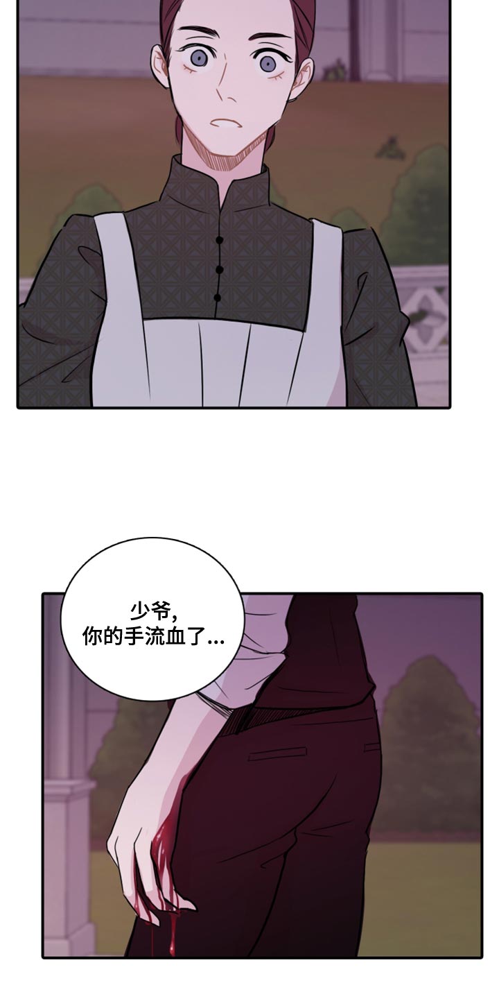 第36章：太过耀眼1
