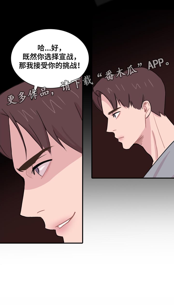 第48章：【第二季】接受你的挑战17
