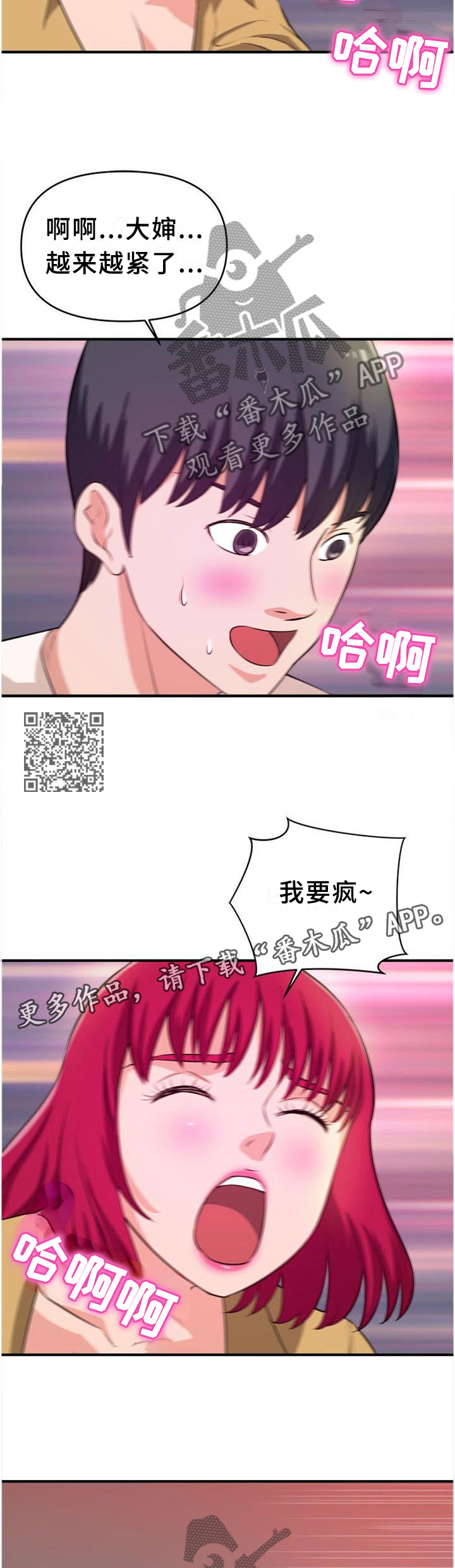 第42章：按耐不住5