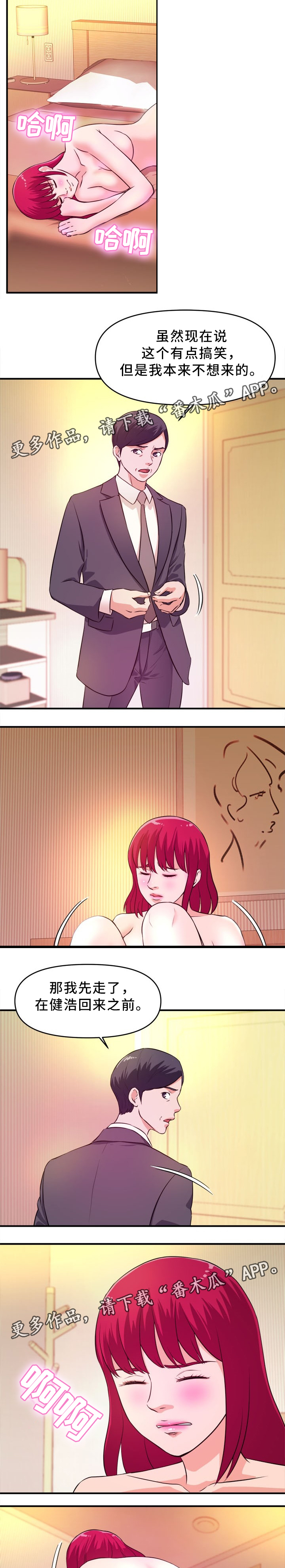 第24章：目睹3