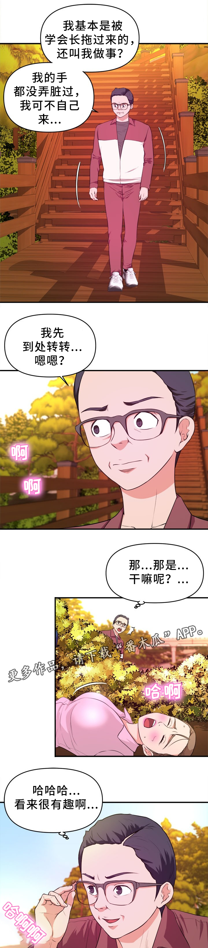 第34章：一出好戏0