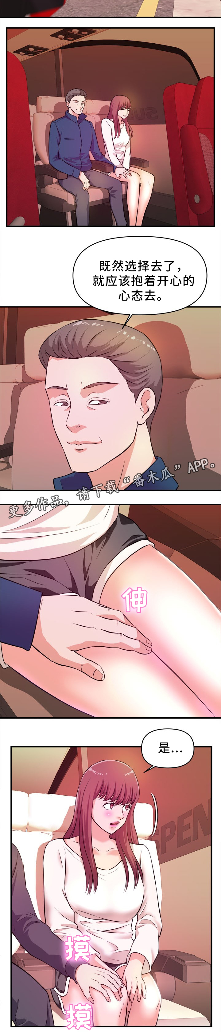 第29章：开心的状态5