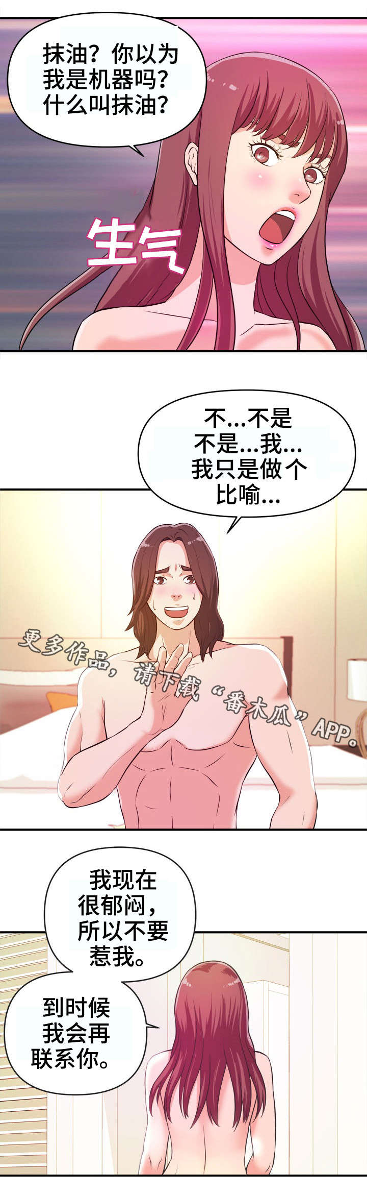 第11章：不满4