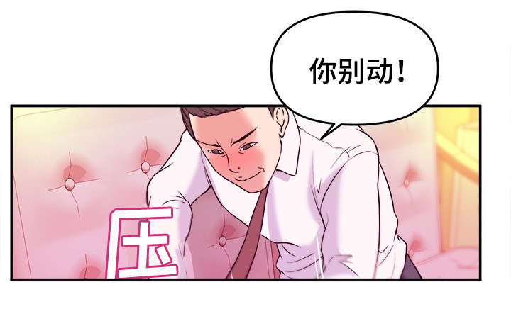 第2章：教授7