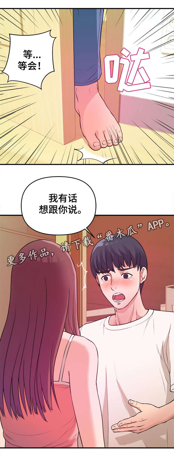 第6章：不择手段11