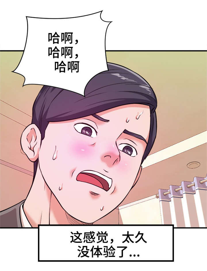 第10章：顺从7