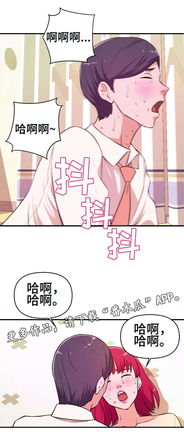 第10章：顺从12