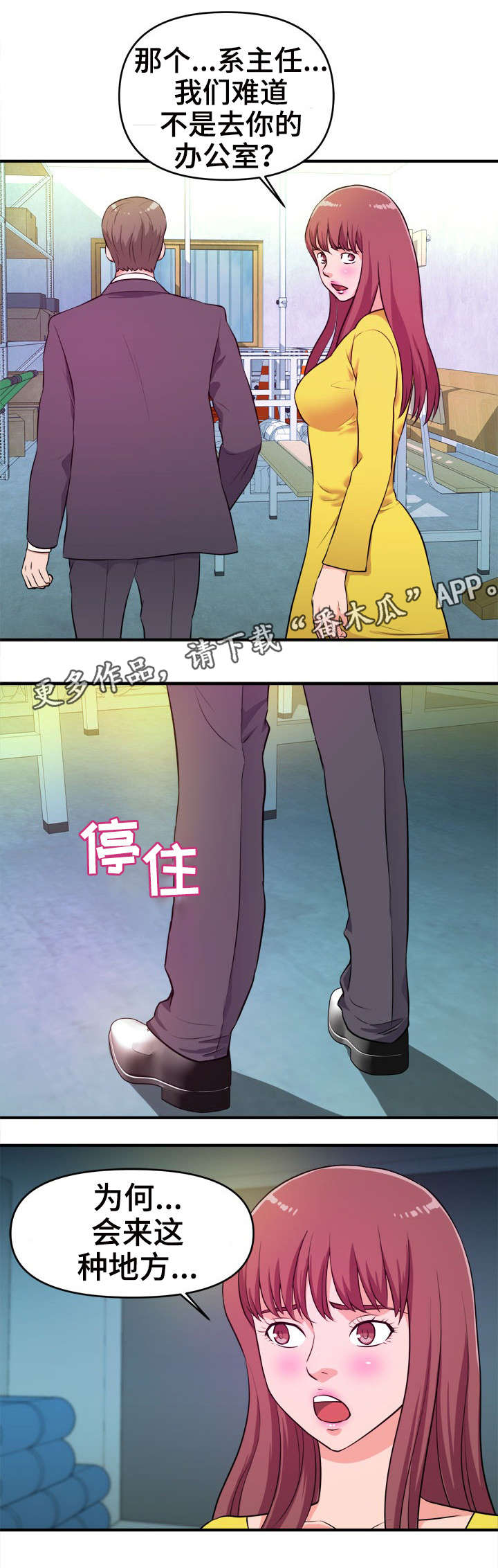 第20章：阴谋2