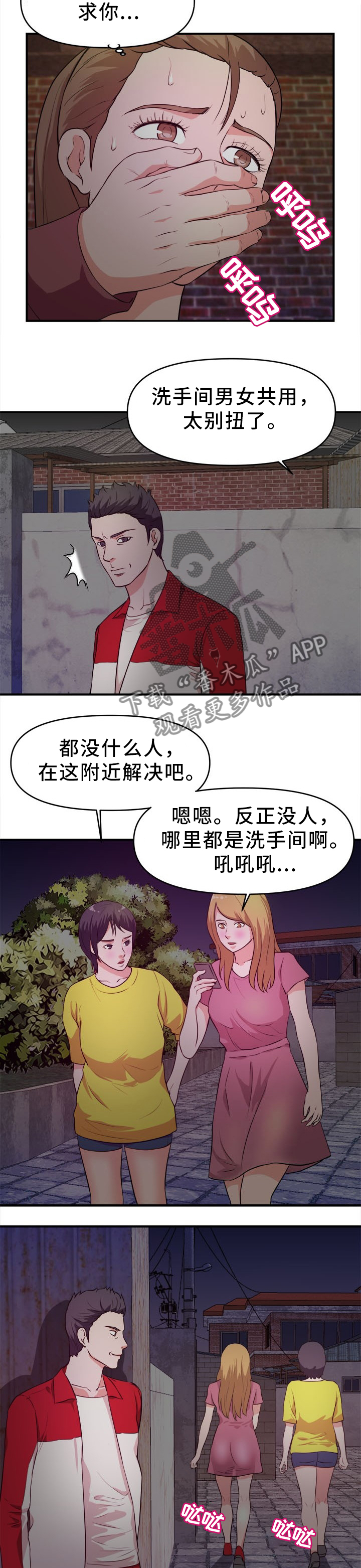 第37章：无用的呼喊1