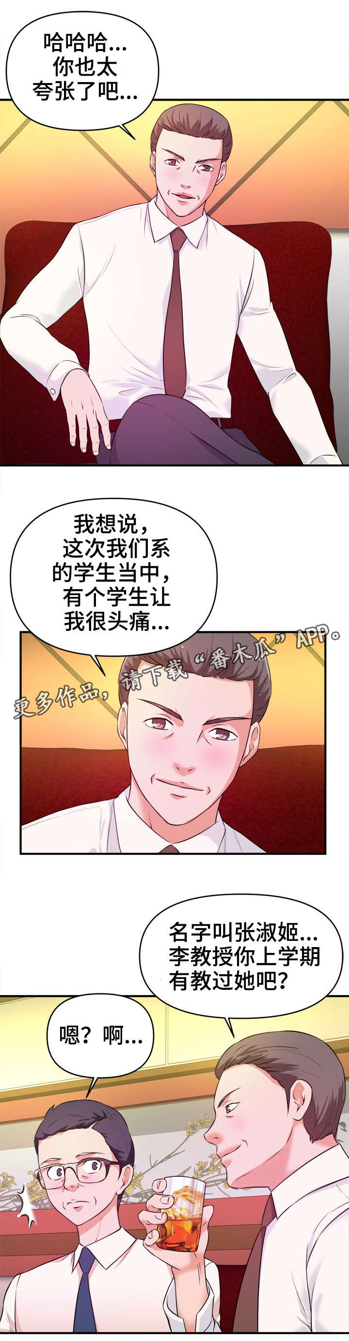 第17章：随叫随到16