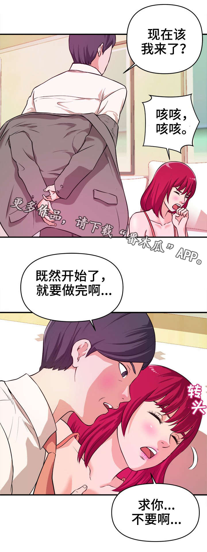 第10章：顺从8