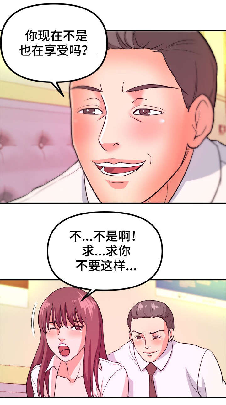 第2章：教授6
