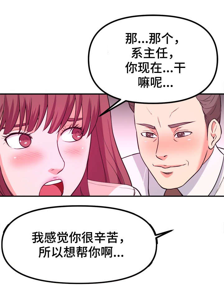 第2章：教授5