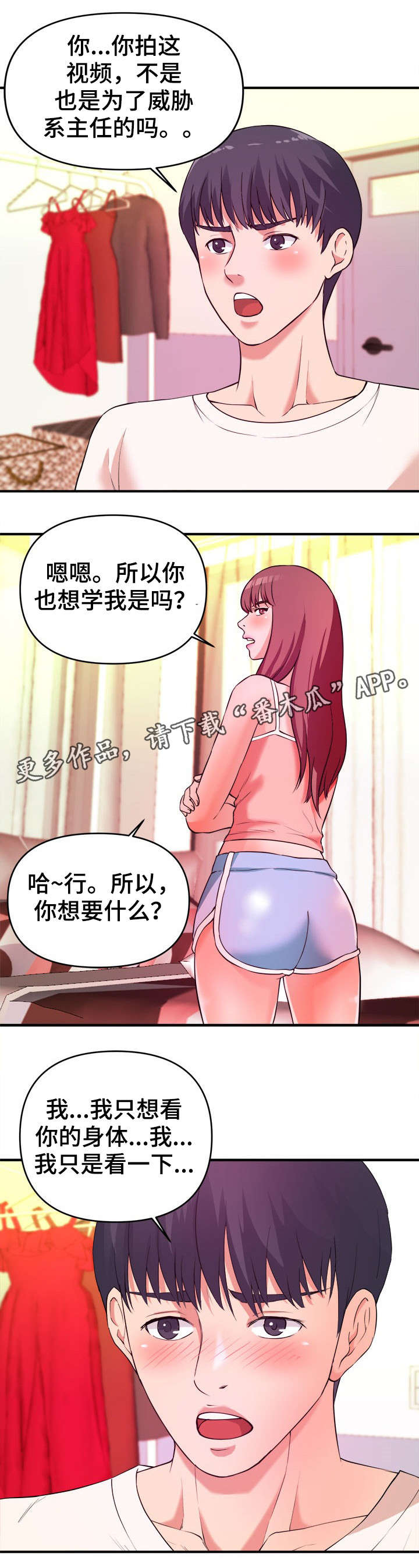 第7章：赶紧5