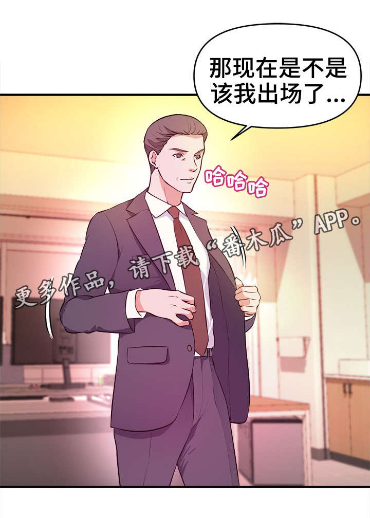 第19章：伪善7