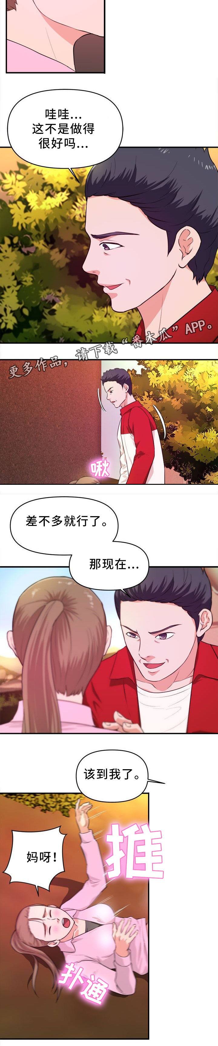 第33章：该我了3
