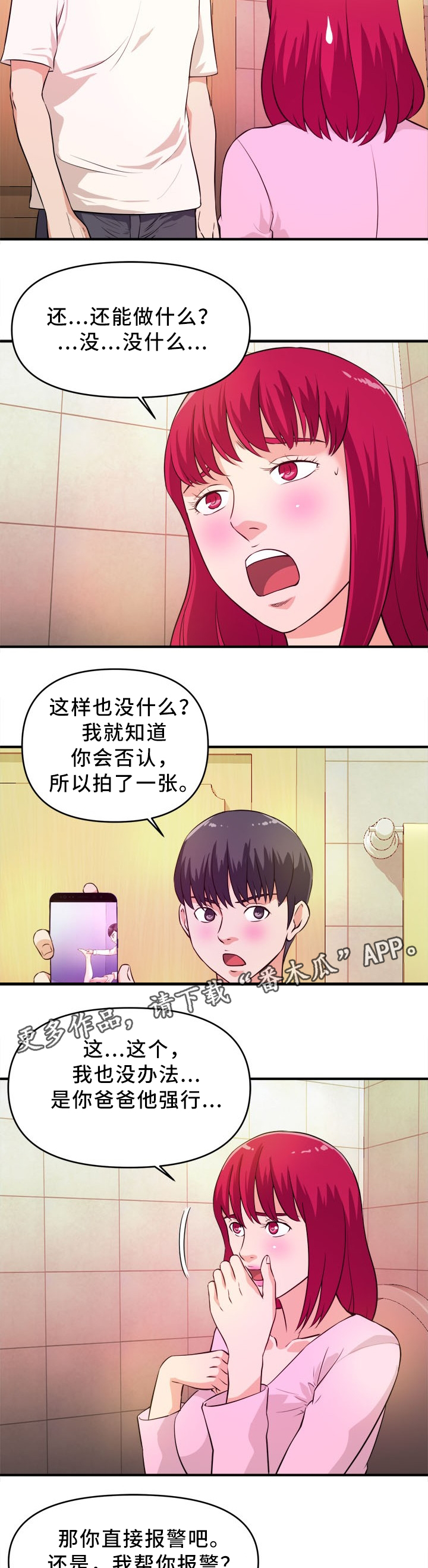 第25章：保守秘密1