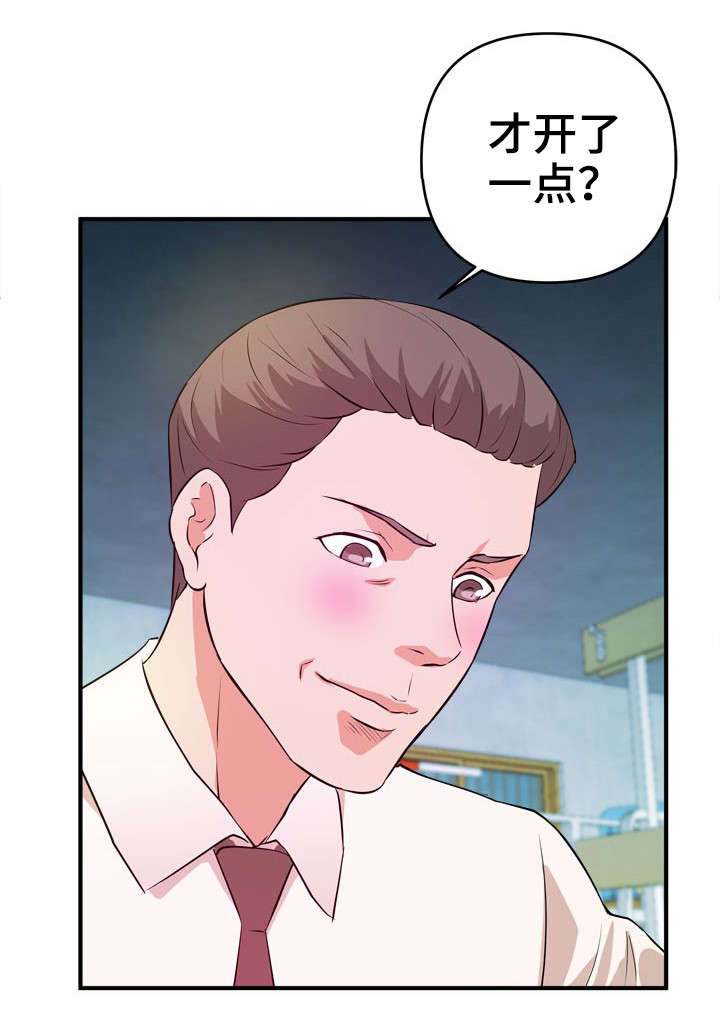 第21章：抗拒12
