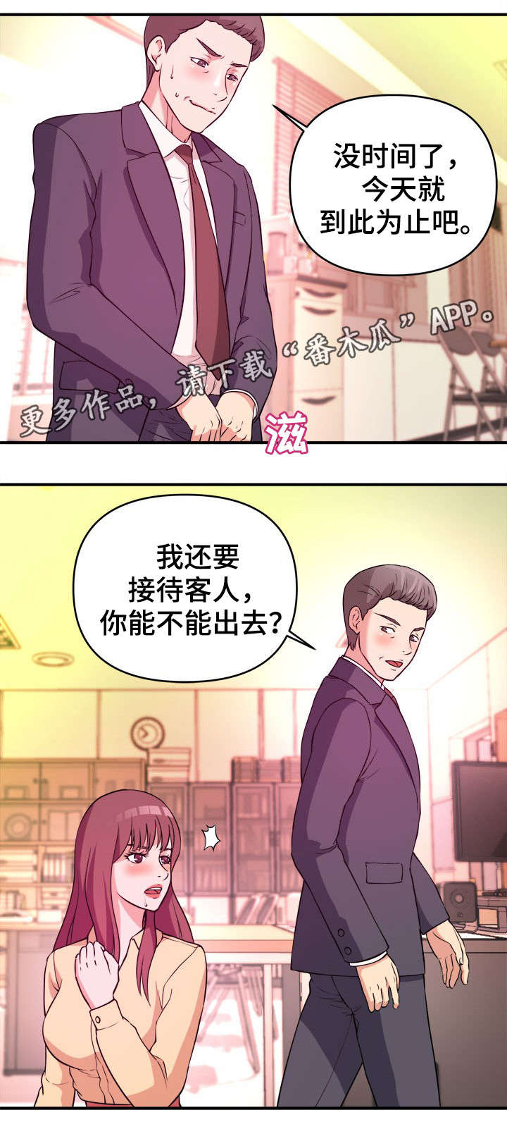 第6章：不择手段2