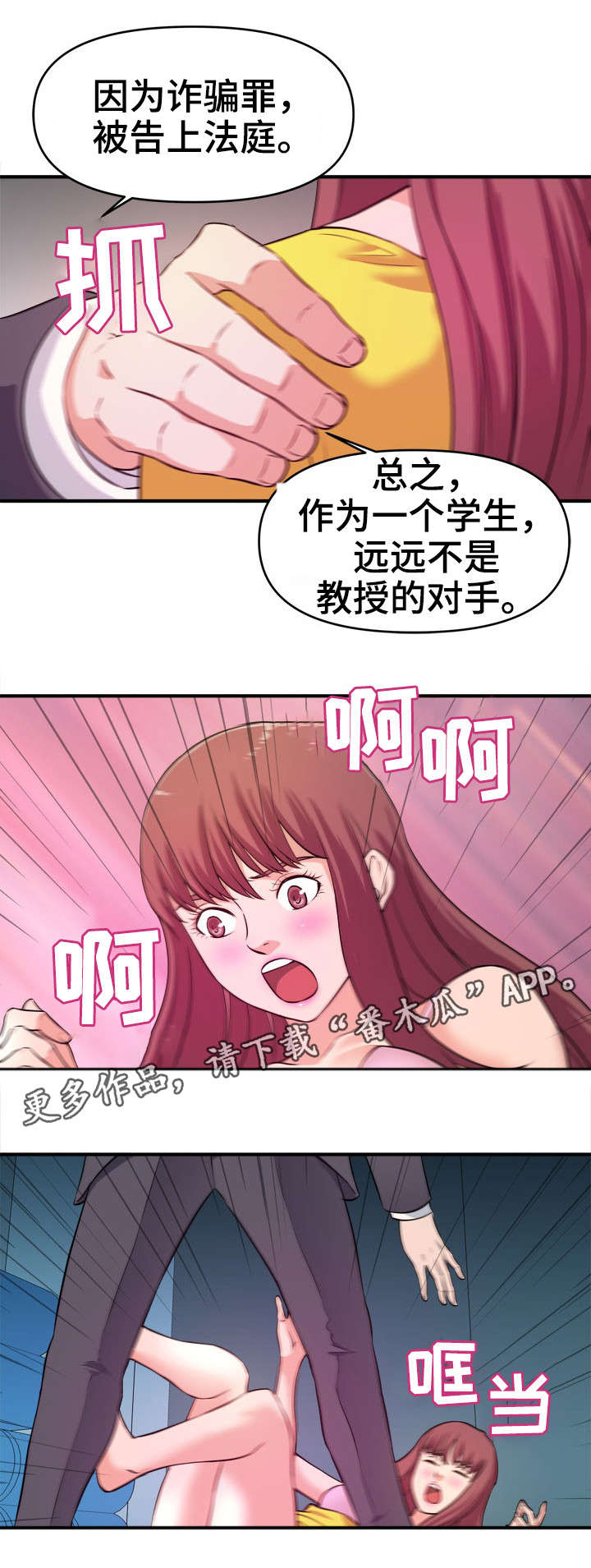 第20章：阴谋6