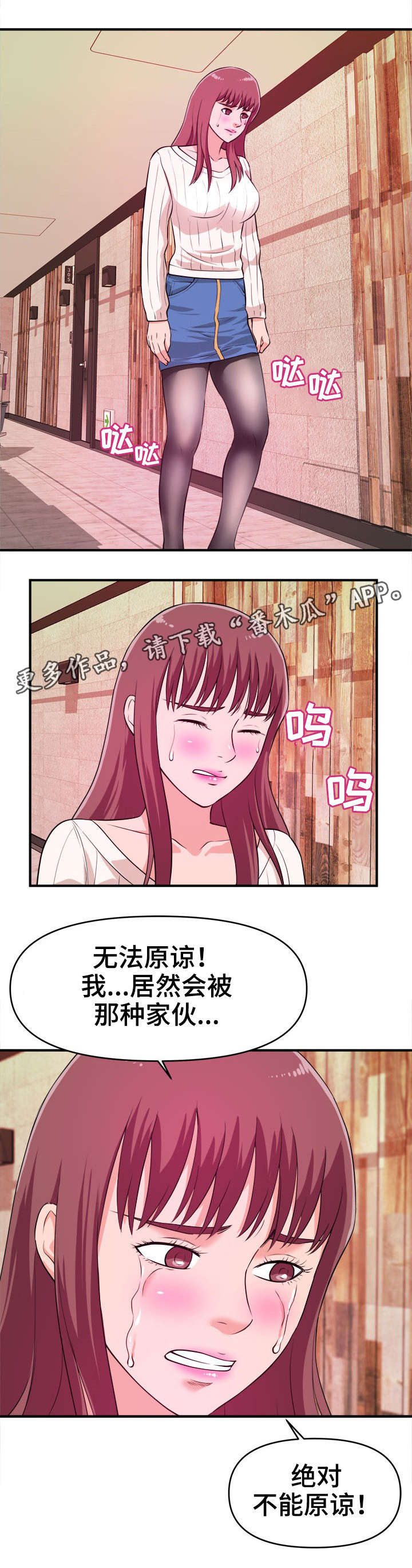 第13章：无法原谅6