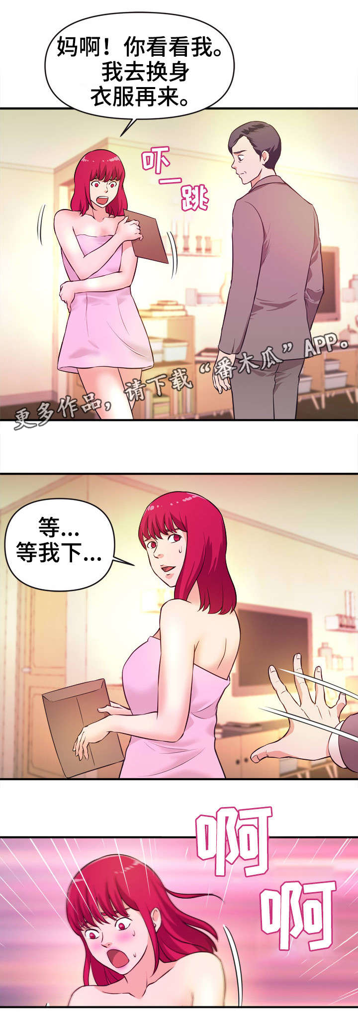 第22章：拜访8