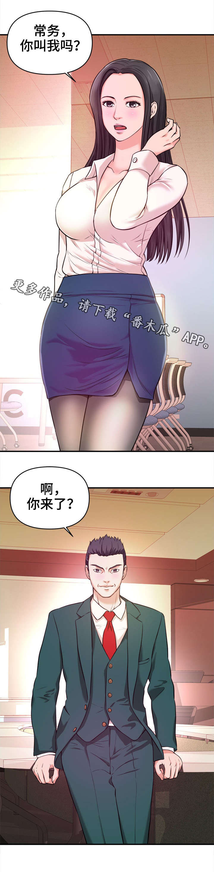 第14章：刺激8