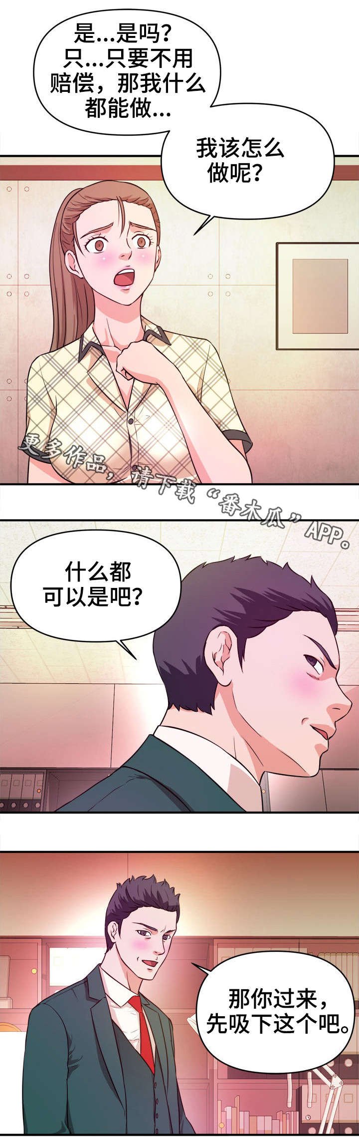 第16章：威胁6