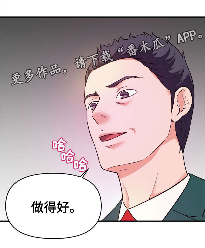 第17章：随叫随到0