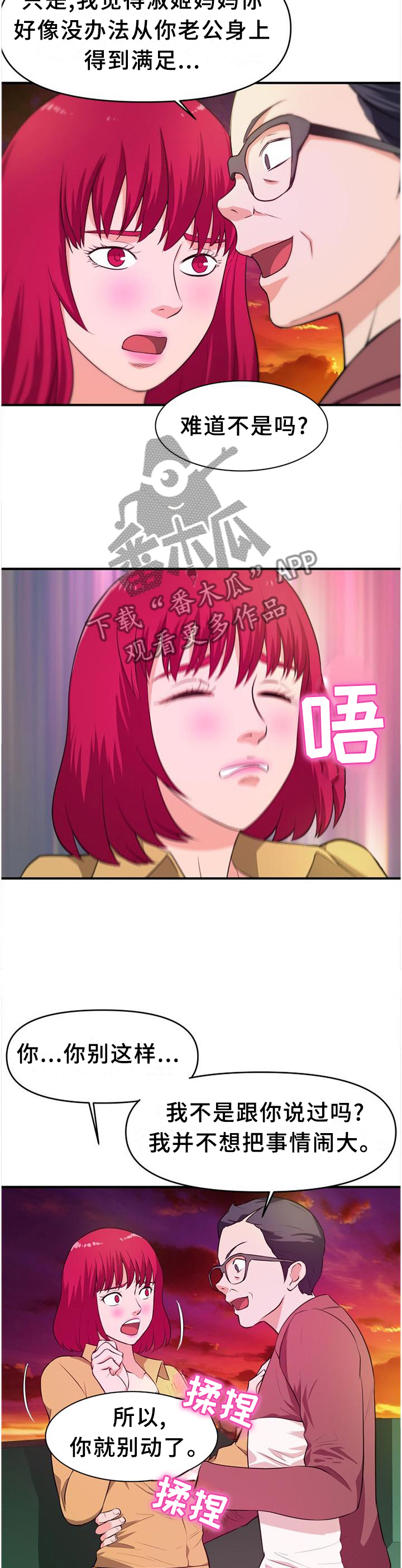 第40章：悄悄话6