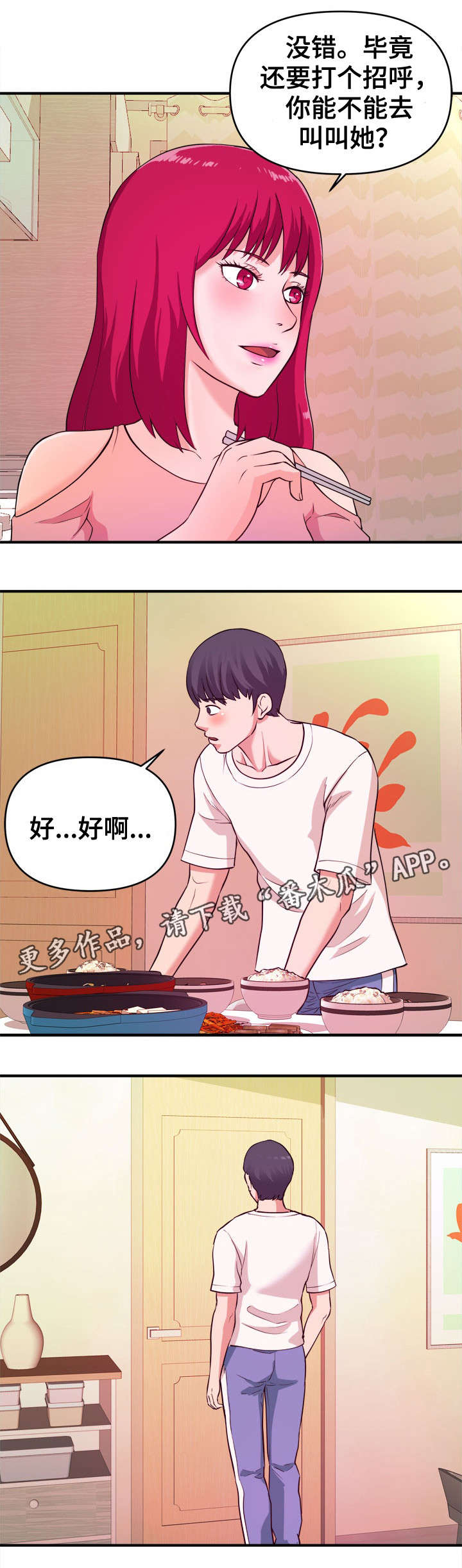 第6章：不择手段7
