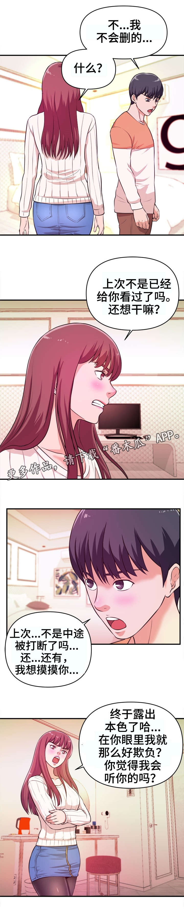 第11章：不满8