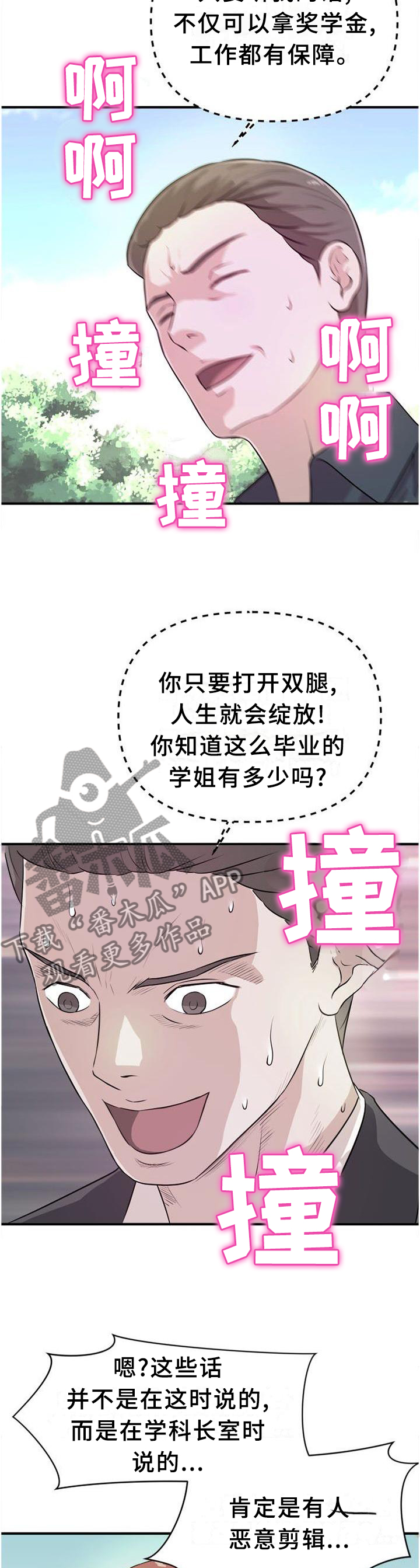 第44章：终结8